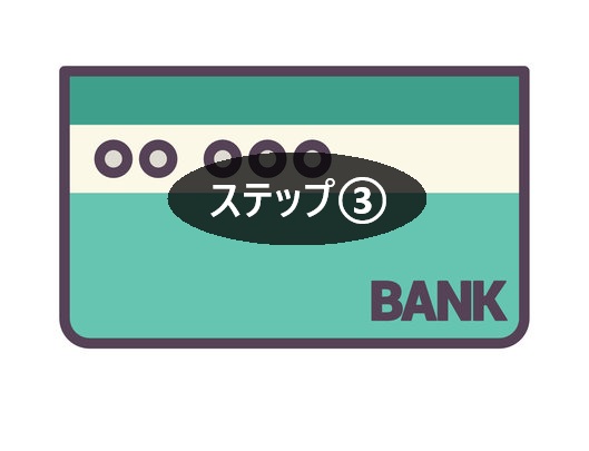 口座に振り込まれる　先進的窓リノベ2026